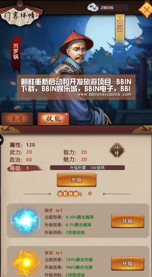 BBIN下载，BBIN娱乐城，BBIN电子，BBIN电竞
