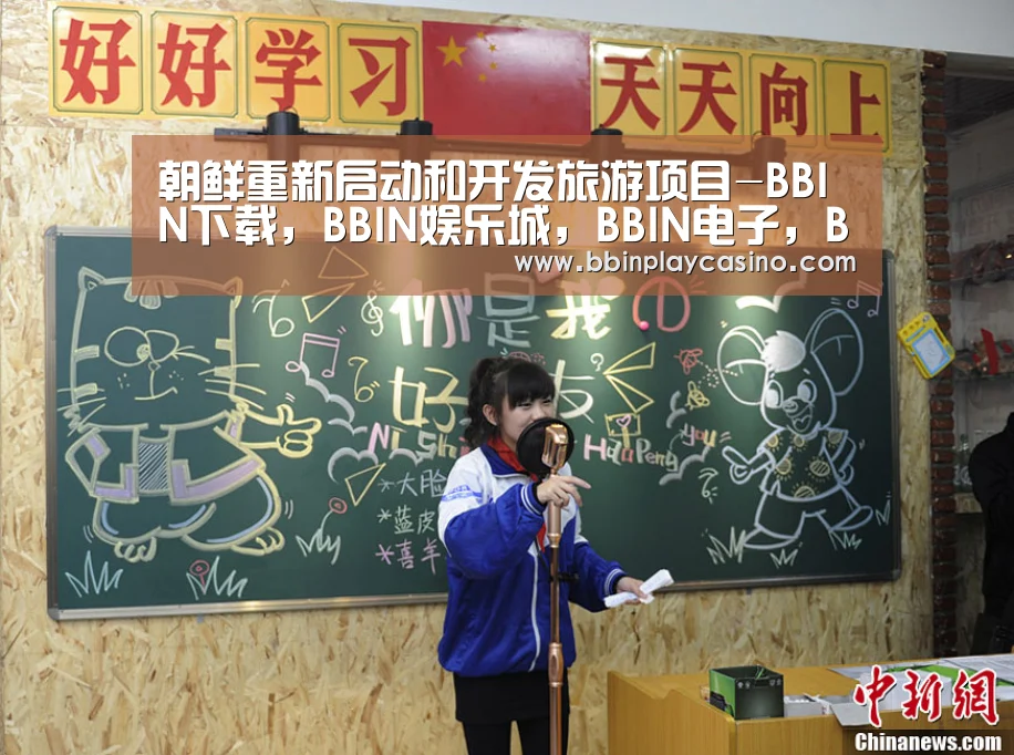 BBIN下载，BBIN娱乐城，BBIN电子，BBIN电竞
