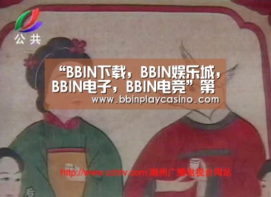 BBIN下载，BBIN娱乐城，BBIN电子，BBIN电竞