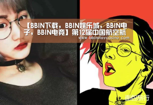 BBIN下载，BBIN娱乐城，BBIN电子，BBIN电竞