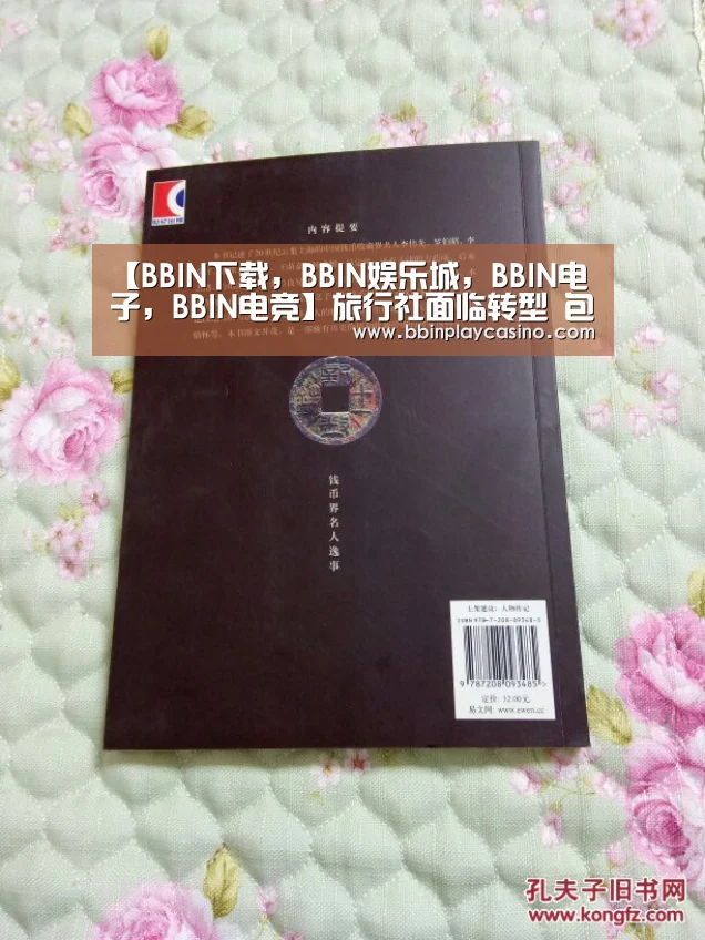 BBIN下载，BBIN娱乐城，BBIN电子，BBIN电竞