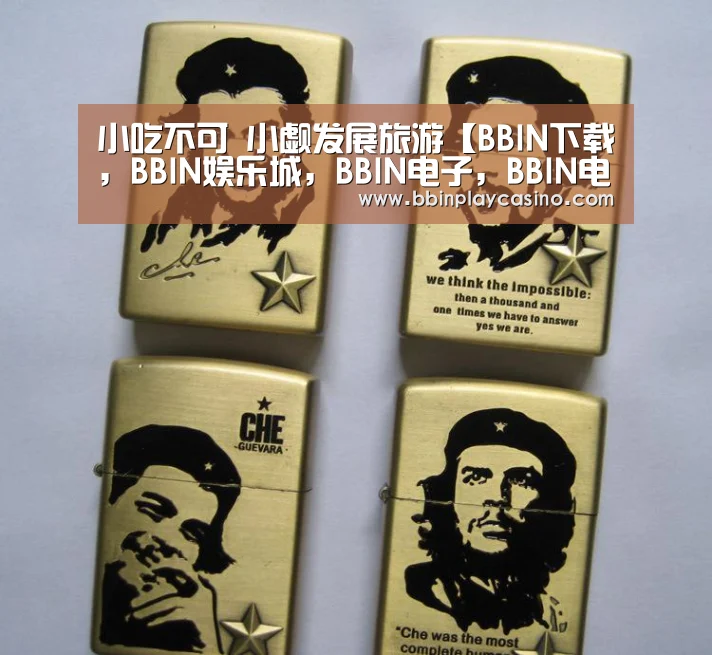 BBIN下载，BBIN娱乐城，BBIN电子，BBIN电竞