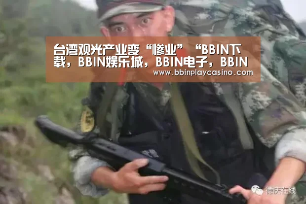 BBIN下载，BBIN娱乐城，BBIN电子，BBIN电竞
