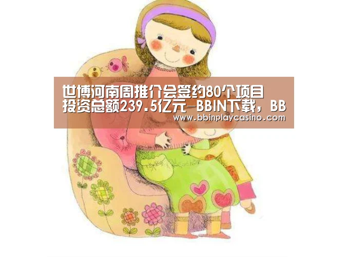 BBIN下载，BBIN娱乐城，BBIN电子，BBIN电竞